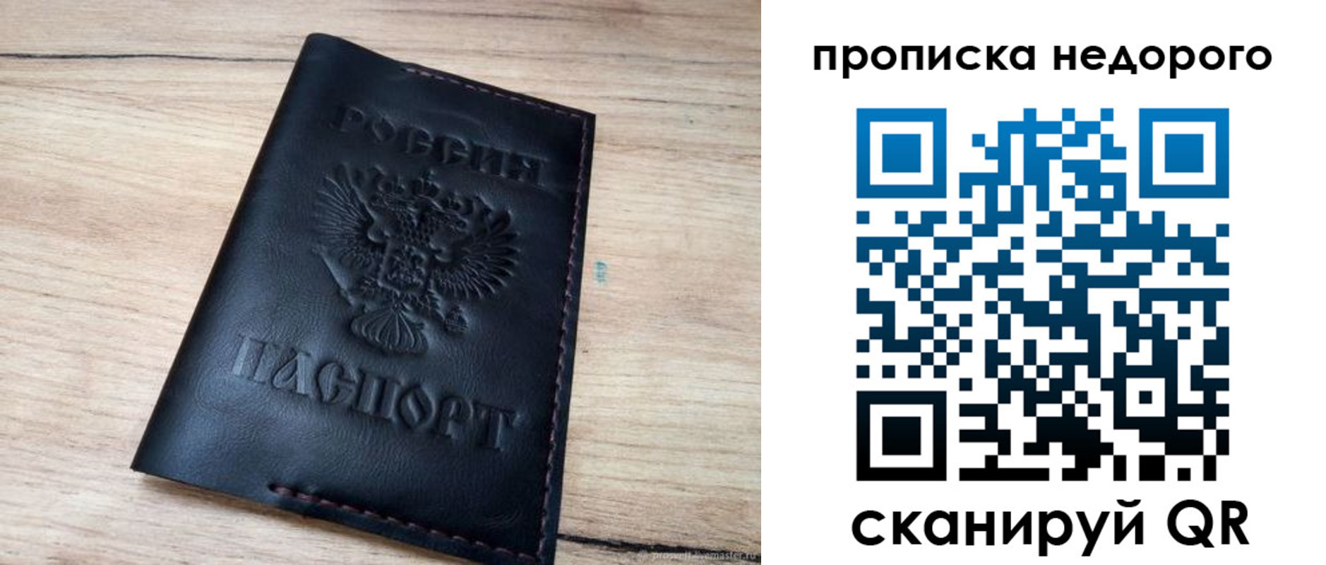 прописка для школы в Октябрьском