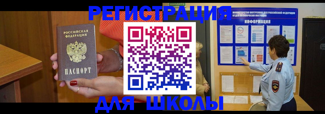 прописка 2025 в Октябрьском