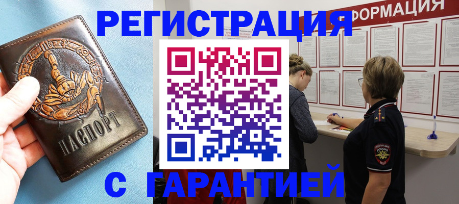 найти адрес прописки в Октябрьском