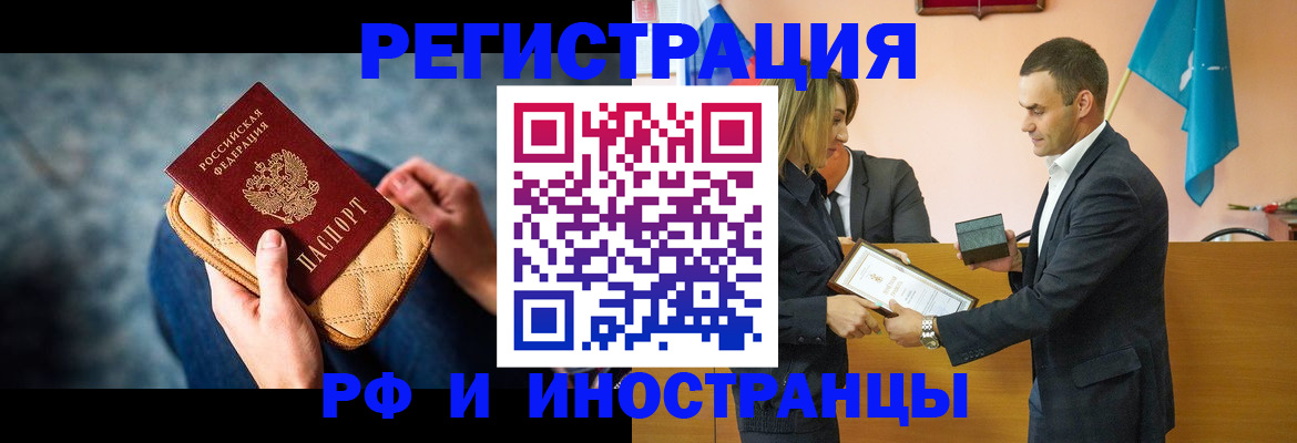 прописка для военкомата в Октябрьском