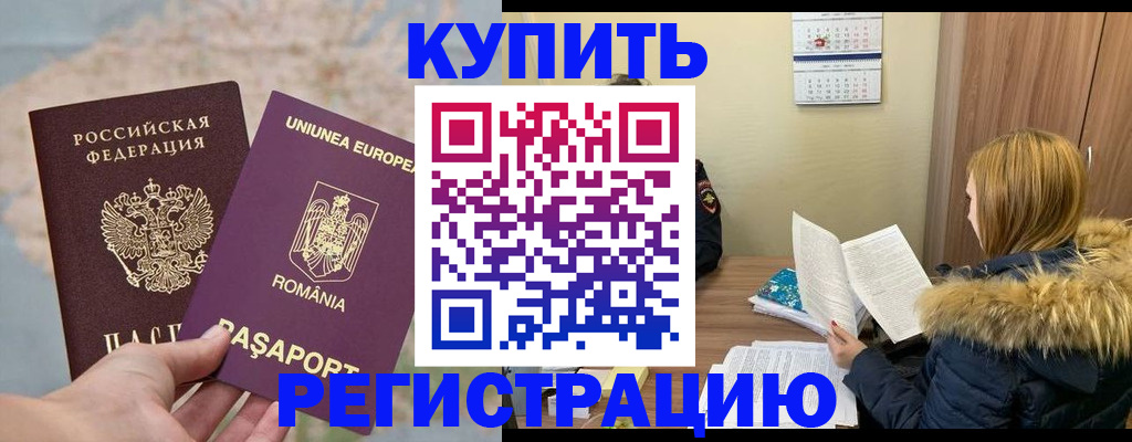 прописка в квартире в Октябрьском