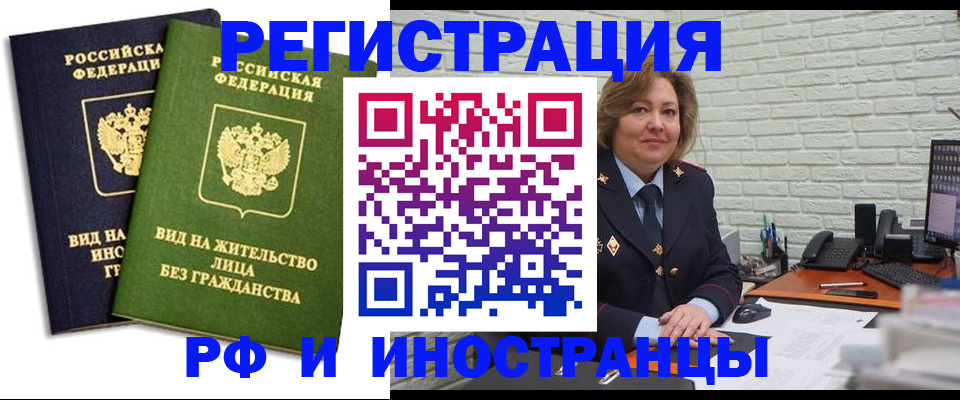 прописка иностранных граждан в Октябрьском