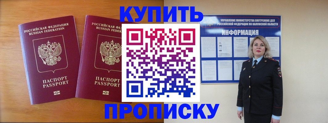временная регистрация в квартире в Октябрьском