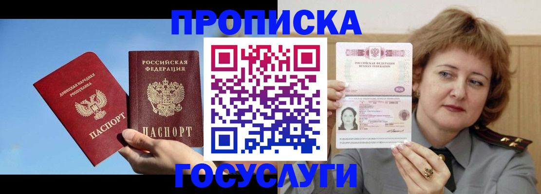 временная регистрация адрес в Октябрьском